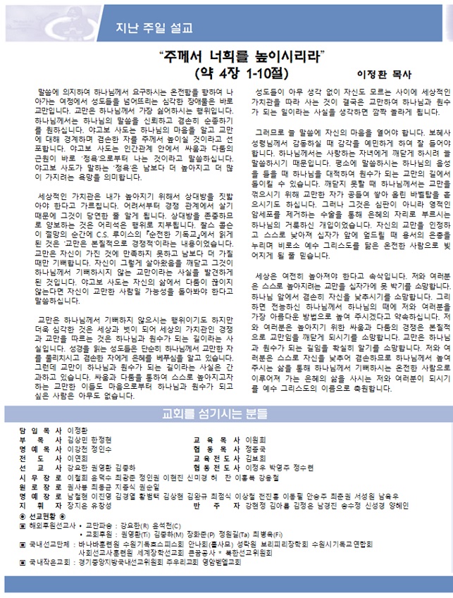 2026년 6월 21일 주보 2면