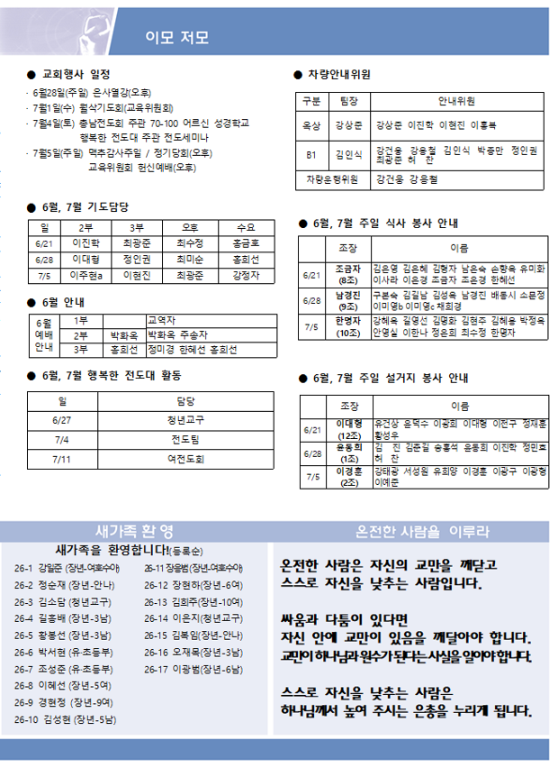 2026년 6월 21일 주보 3면