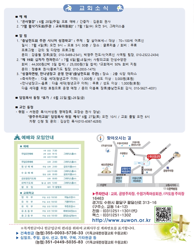 2026년 6월 21일 주보 4면