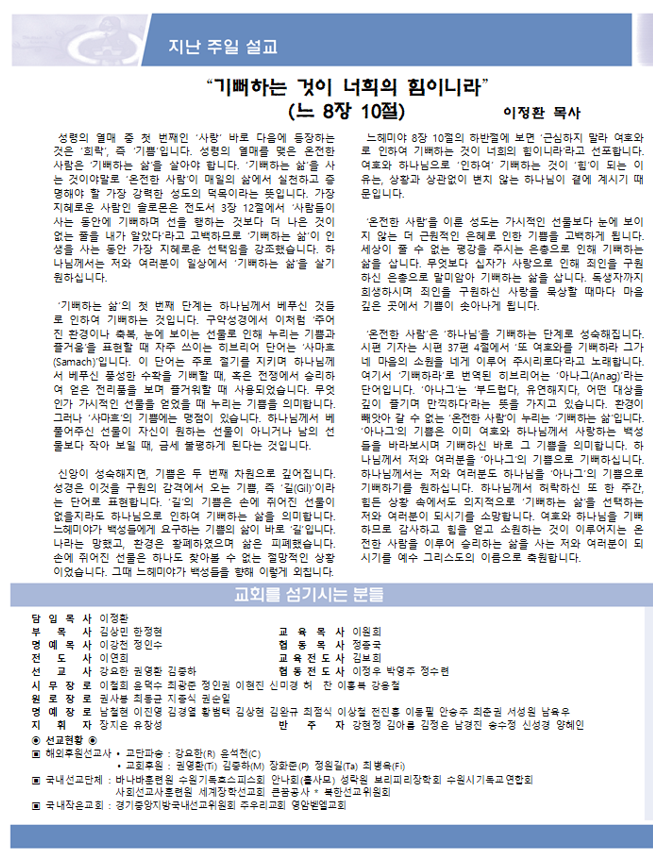 2026년 8월 16일 주보 2면