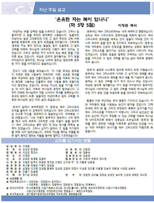 2026년 9월 27일 주보 2면