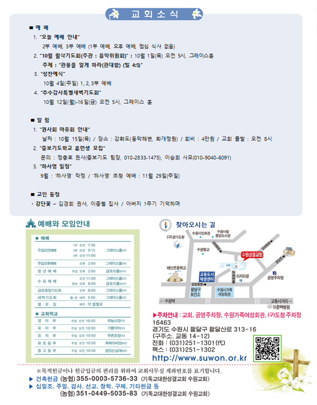 2026년 9월 27일 주보 4면