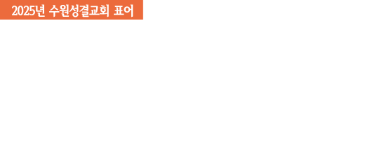 2025_표어_02